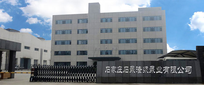 水泵廠